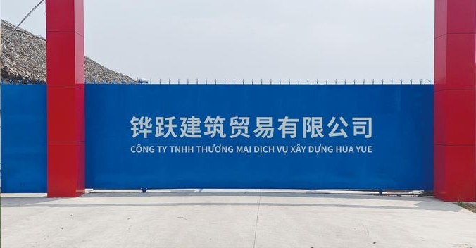 Cổng công ty Huayue tại Bình Dương
